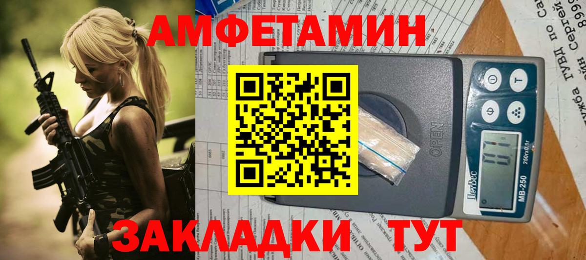 АМФЕТАМИН  АМФЕТАМИН Premium  Вход с VPN  Орехово-Зуево 