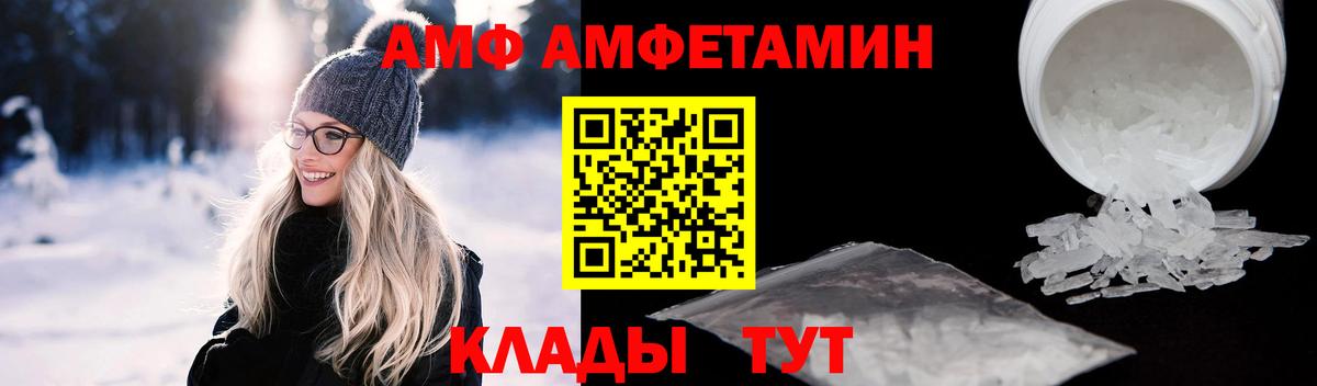 АМФ VHQ Орехово-Зуево