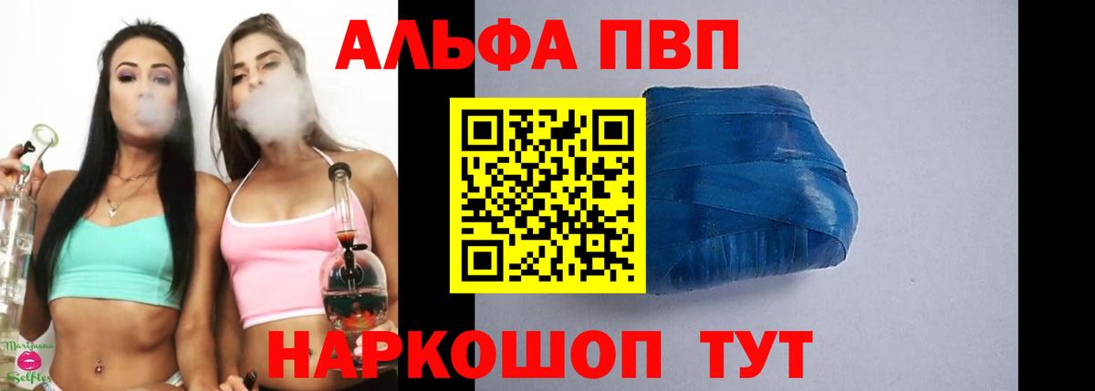 Alfa_PVP СК  Alpha PVP Соль  Вход с VPN  APVP  Орехово-Зуево 