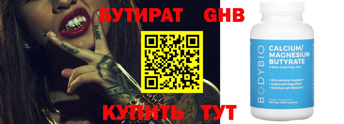 Орехово-Зуево  БУТИРАТ оксана  Вход с VPN 