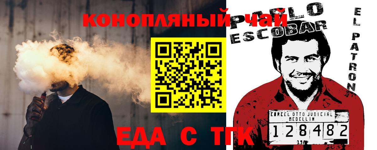Орехово-Зуево  Печенье с ТГК конопля  Вход с VPN 