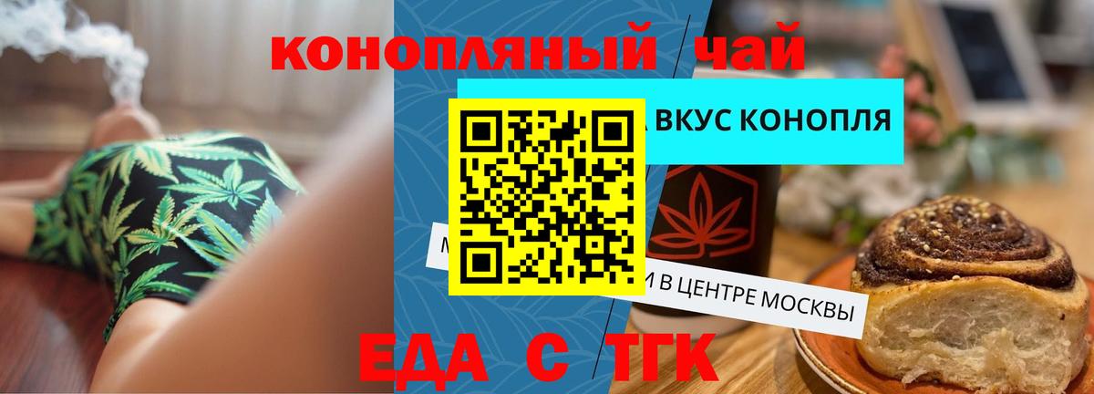 Canna-Cookies марихуана Орехово-Зуево