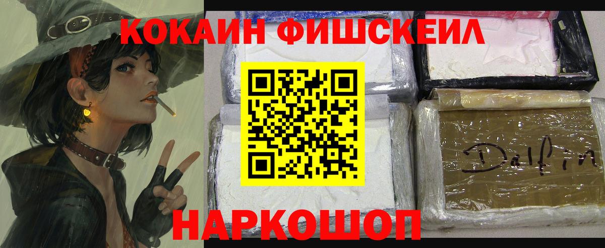 Cocaine VHQ Орехово-Зуево