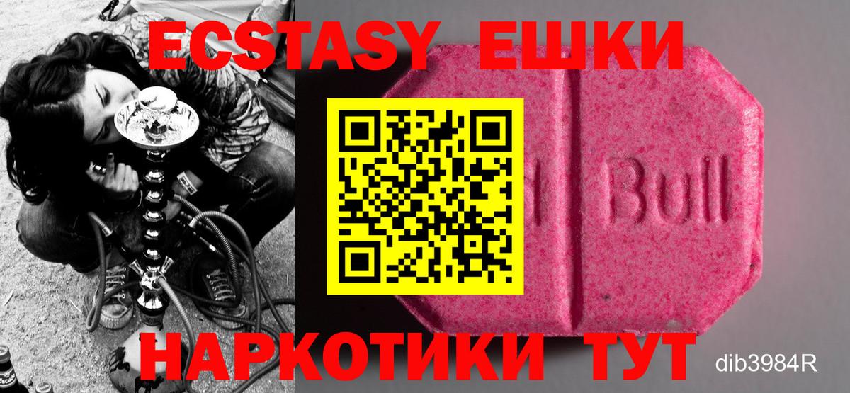 Экстази mix  Ecstasy  Орехово-Зуево  Вход с VPN  ЭКСТАЗИ бентли 