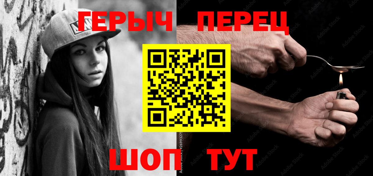 Героин белый Орехово-Зуево