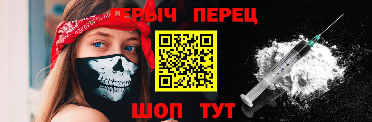 Орехово-Зуево  ГЕРОИН  Вход с VPN  Героин гречка 