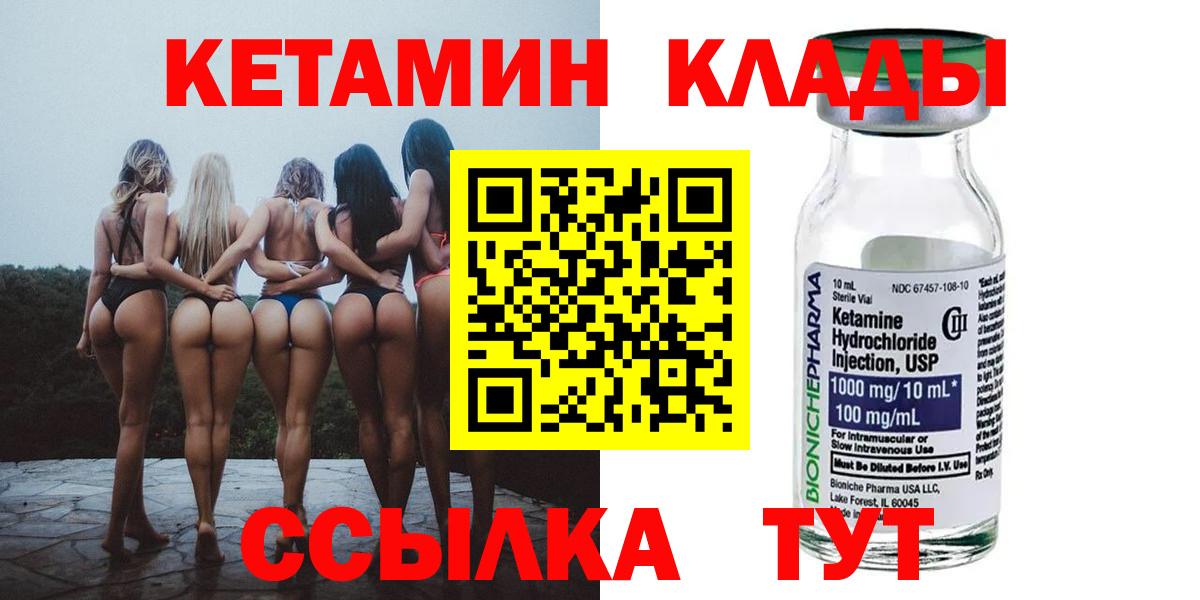Орехово-Зуево  kraken зеркало  Вход с VPN  Кетамин VHQ  Кетамин ketamine 