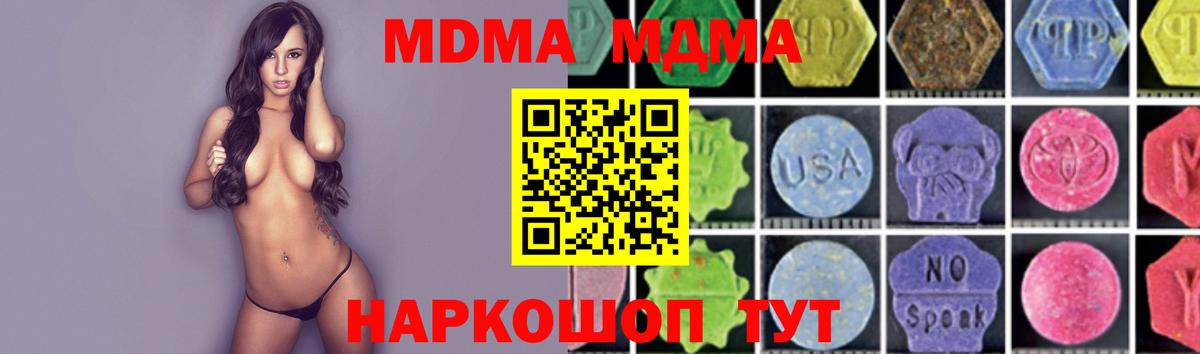 MDMA  MDMA VHQ  МДМА crystal  Вход с VPN  Орехово-Зуево 
