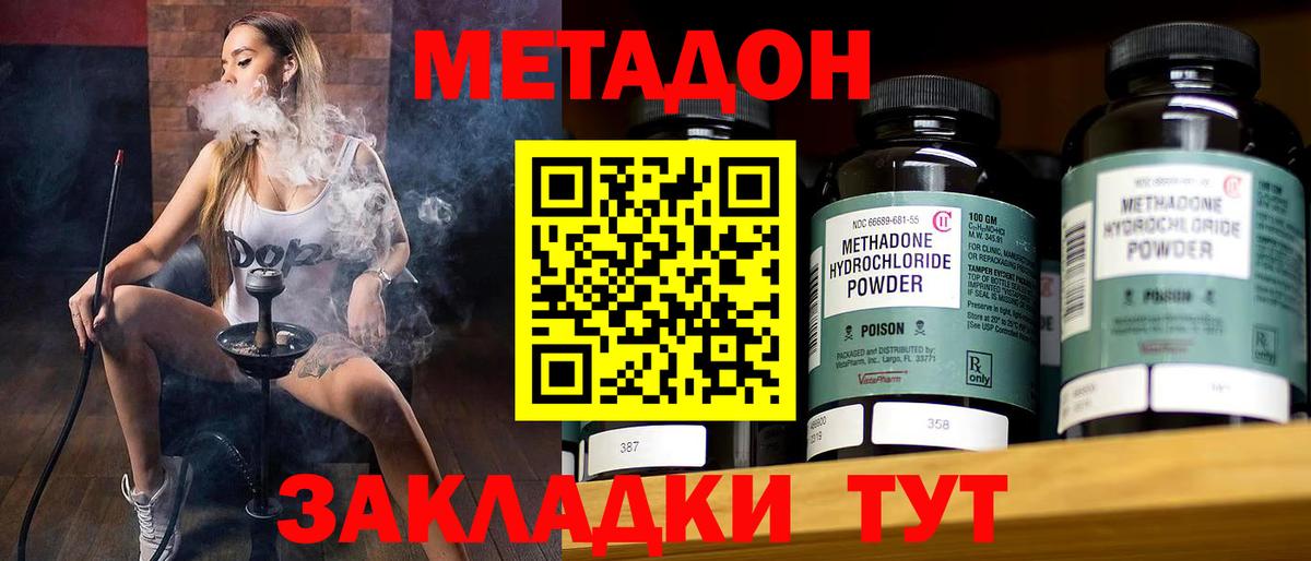 Метадон VHQ  Вход с VPN  Метадон methadone  Орехово-Зуево 