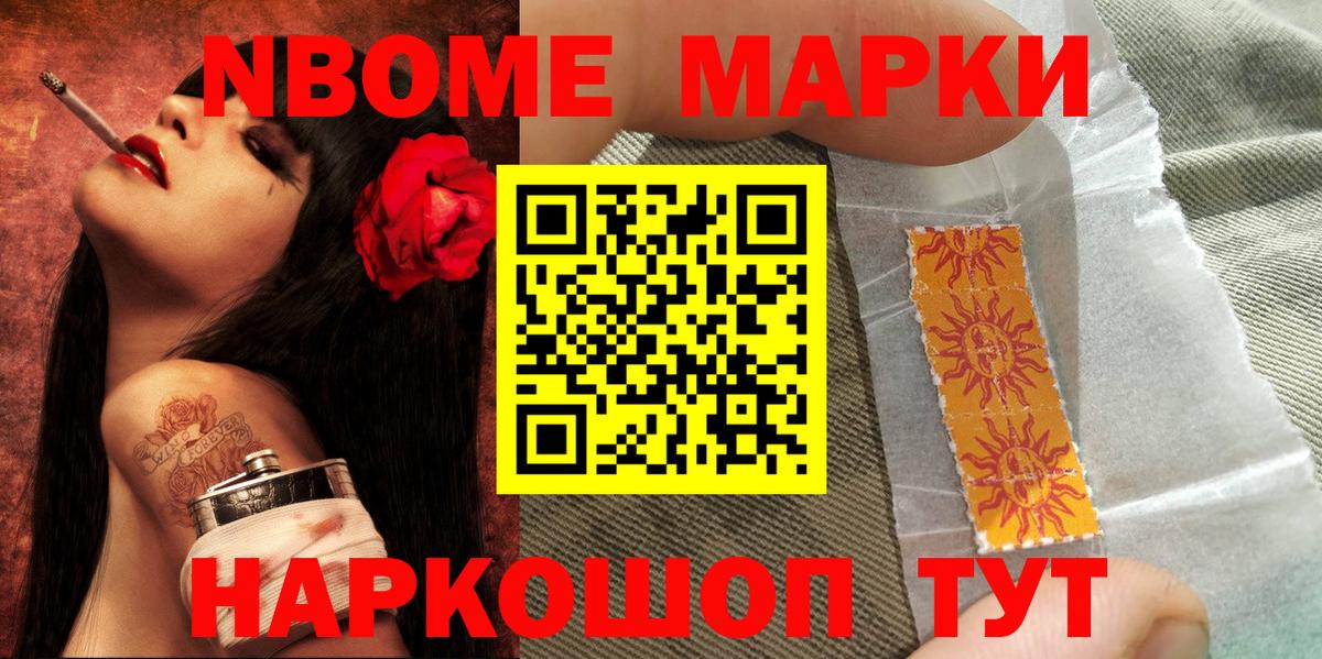 Орехово-Зуево  Марки N-bome 1,5мг  Марки N-bome 1,5мг  Вход с VPN 