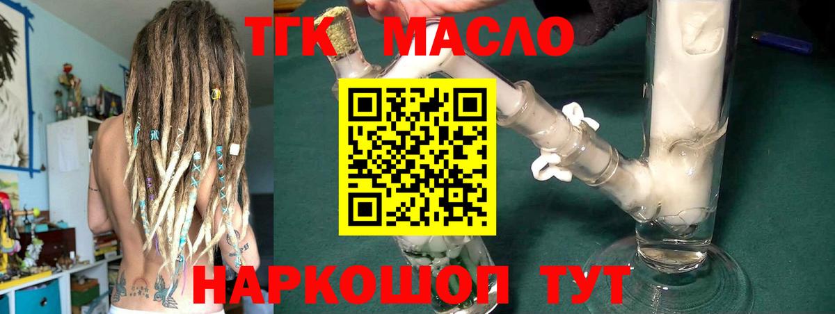 Дистиллят ТГК жижа Орехово-Зуево