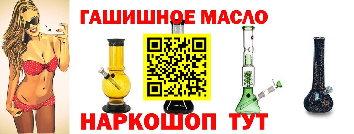 Орехово-Зуево  Дистиллят ТГК гашишное масло  Вход с VPN 